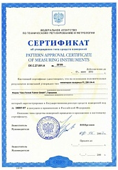 Сертификат соответсвия требованиям 2